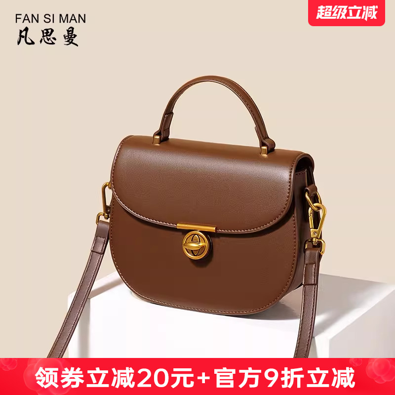 凡思曼马鞍包斜挎两条肩带小众