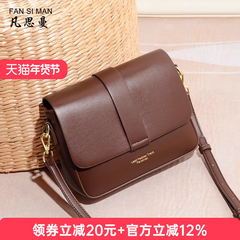凡思曼女士包包女斜挎包棕色新款休闲时尚软皮单肩小包百搭小方包