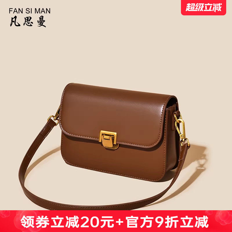 百搭实用斜挎包凡思曼配两条肩带