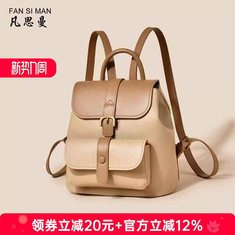 凡思曼包包女款双肩包2026新款大容量旅游双背包轻便休闲通勤女包