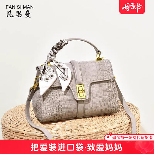 精致鳄鱼纹大容量手提包送丝巾