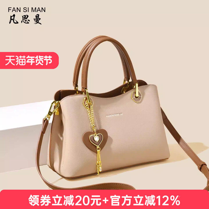 2025新款简约百搭女包心形挂饰单肩斜挎包女高级质感手提包通勤包