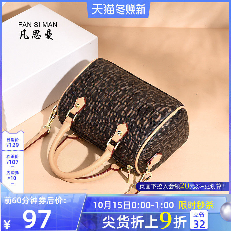 凡思曼小枕头包包女2021新款潮软皮大容量斜挎包手提包波士顿女包