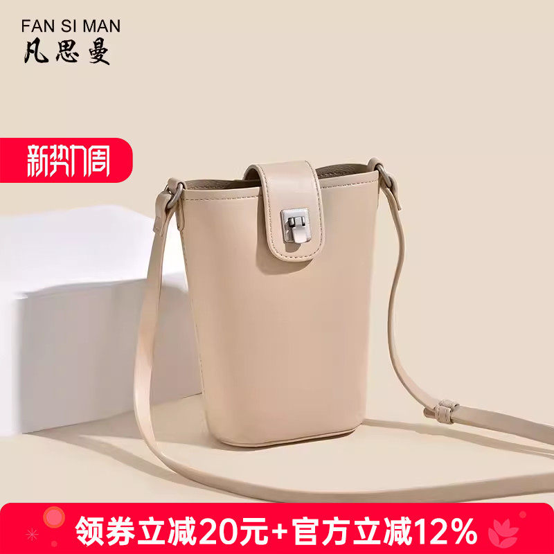 凡思曼2026新款手机包女斜挎包夏高级感迷你小包包女士水桶包轻便