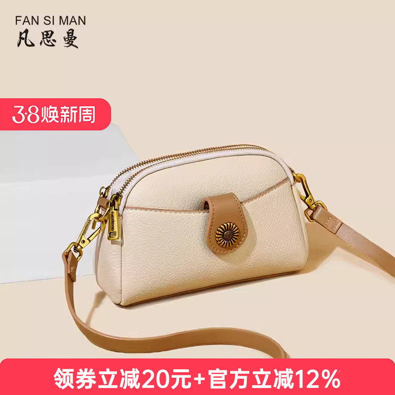 凡思曼女包2026新款斜挎包大容量妈妈手机包迷你小挎包春女士包包