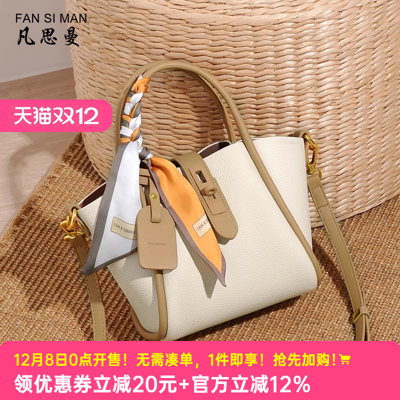 翅膀包线条撞色时尚【送丝巾】