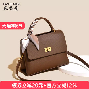 凡思曼2025新款时尚百搭女包质感手提单肩包大容量软斜挎包通勤包