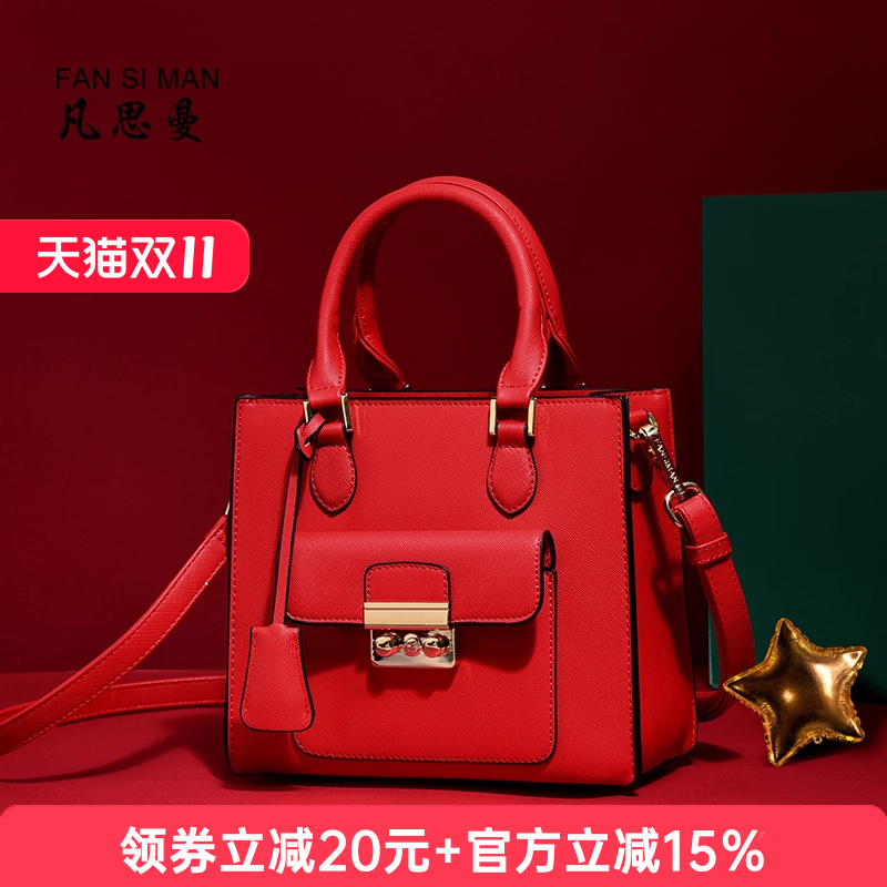 红色新娘风婚礼百搭单肩手提包