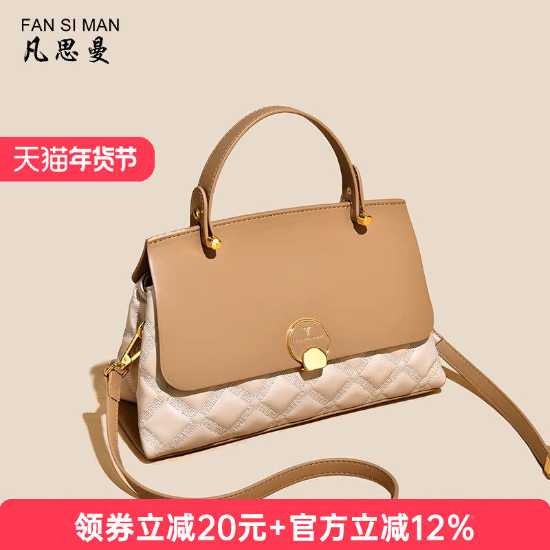 凡思曼女士包包2025新款气质单肩斜挎包高级百搭通勤手提包大容量