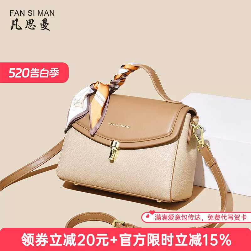 凡思曼女士包包2026新款斜挎包百搭软皮妈妈秋季小挎包单肩手提包