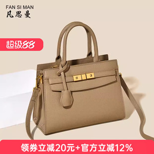 凡思曼包包女2026新款斜挎包高级感手提包大容量凯莉包通勤女包