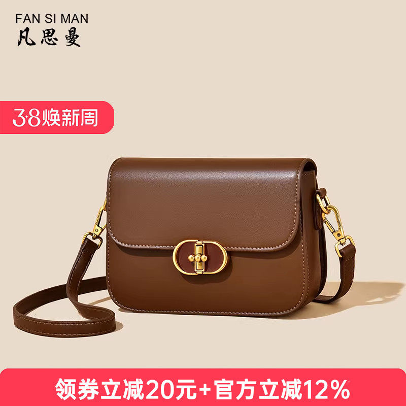 凡思曼轻奢包包女款2026新款斜挎包百搭小方包高级感单肩腋下包女
