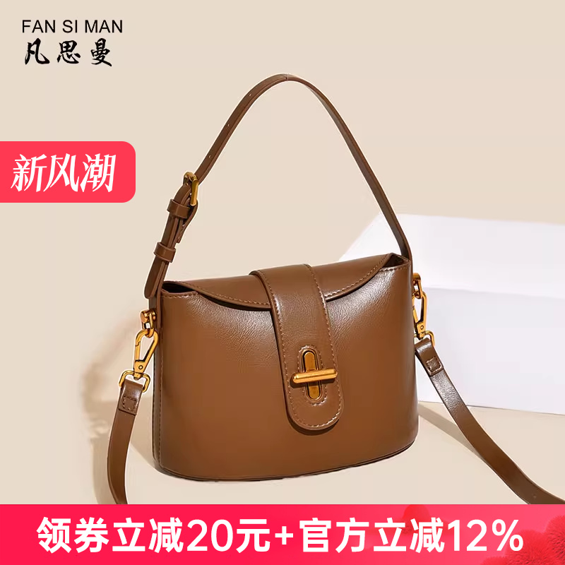 凡思曼斜挎水桶包高级质感小包包