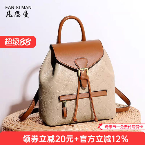 女双肩包撞色时尚减龄百搭耐看