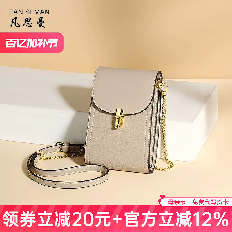 凡思曼手机包女斜挎包简约质感百搭链条时尚女包迷你锁扣手机小包