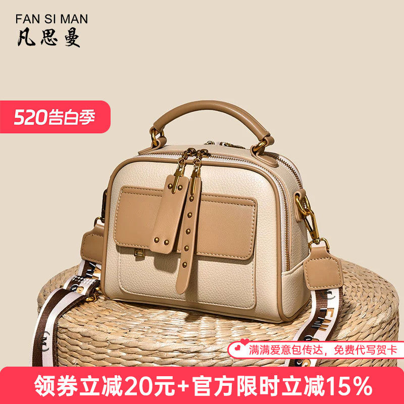 凡思曼包包女斜挎包2026新款大容量邮差包上班通勤女式包单肩女包