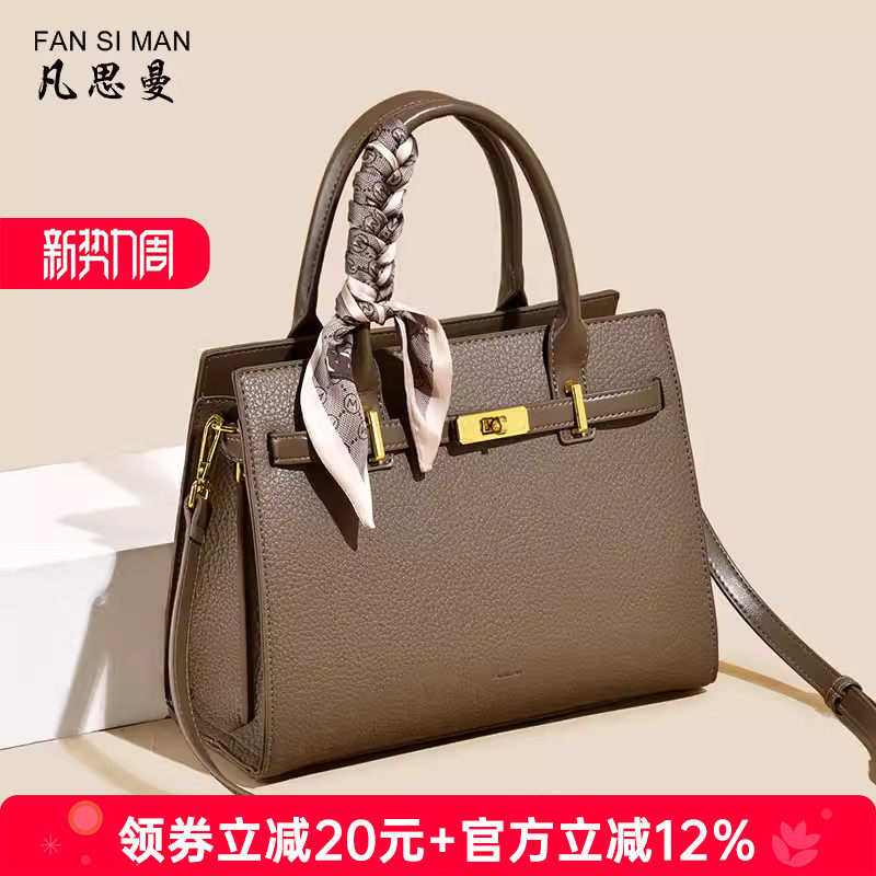 凡思曼2026新款轻奢大气铂金包大容量妈妈包高级感斜挎包手提包包