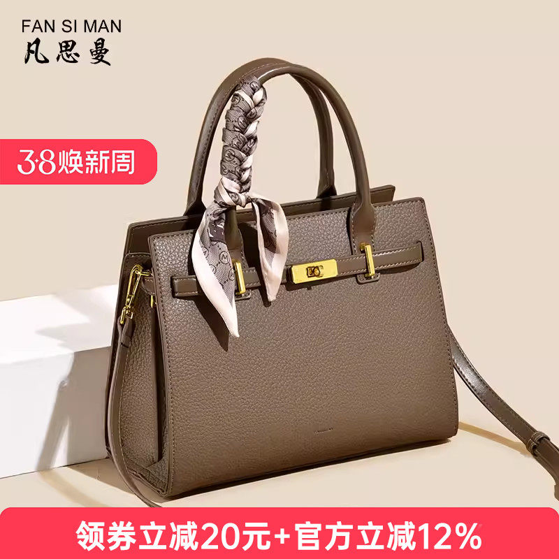凡思曼2026新款轻奢大气铂金包大容量妈妈包高级感斜挎包手提包包