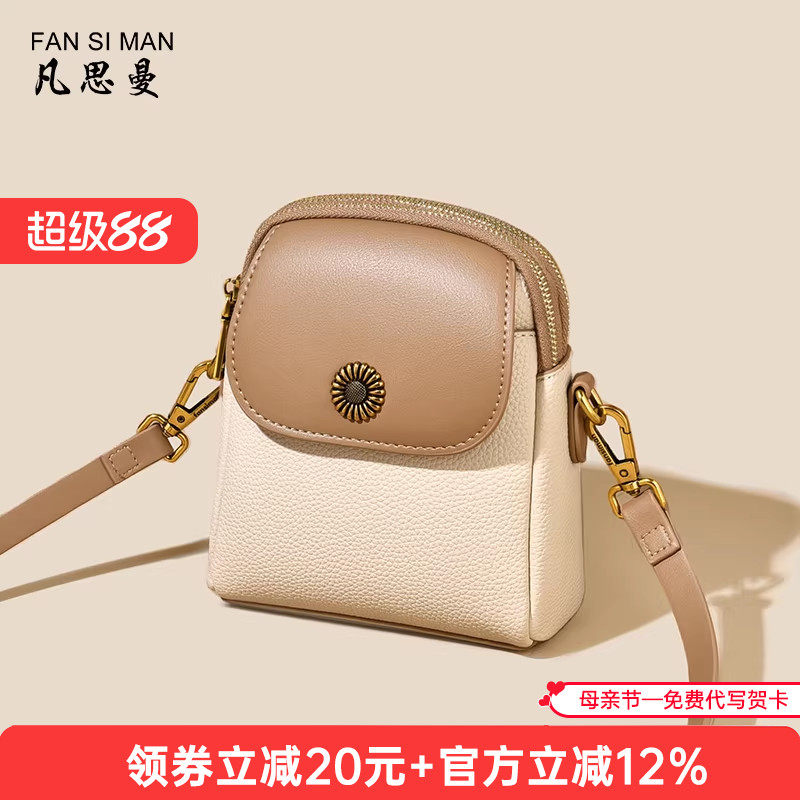 凡思曼软皮妈妈包包女2026新款百搭单肩斜挎包迷你手机包零钱包