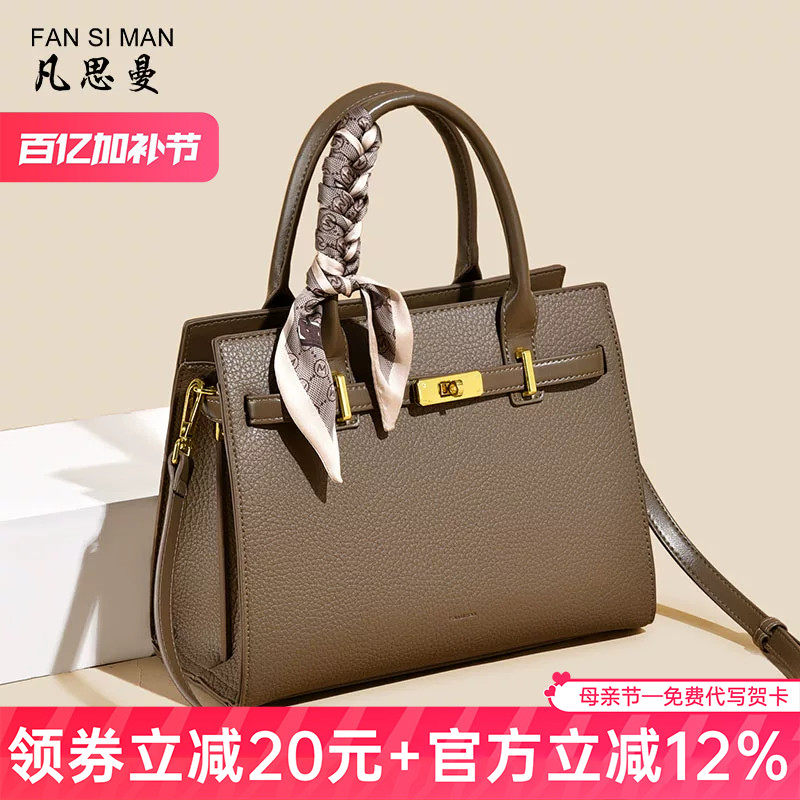 凡思曼2026新款轻奢大气铂金包大容量妈妈包高级感斜挎包手提包包