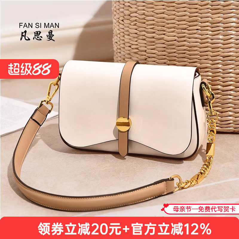 凡思曼单肩腋下包女精致小包包优雅风法式白色链条包软皮斜挎包
