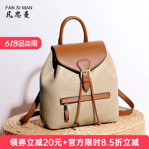 女双肩包撞色时尚减龄百搭耐看