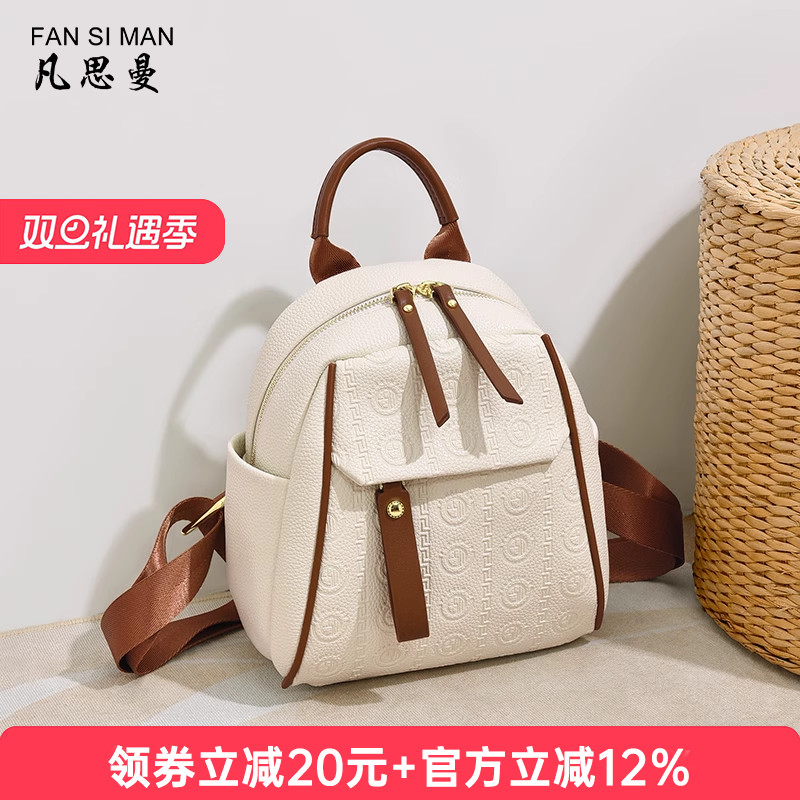 简约时尚女线条撞色设计双肩包