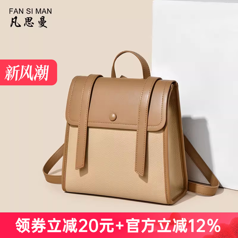 日常通勤大学生邮差百搭双肩背包