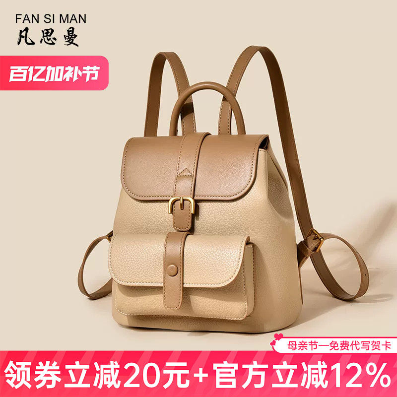 凡思曼包包女款双肩包2026新款大容量旅游双背包轻便休闲通勤女包