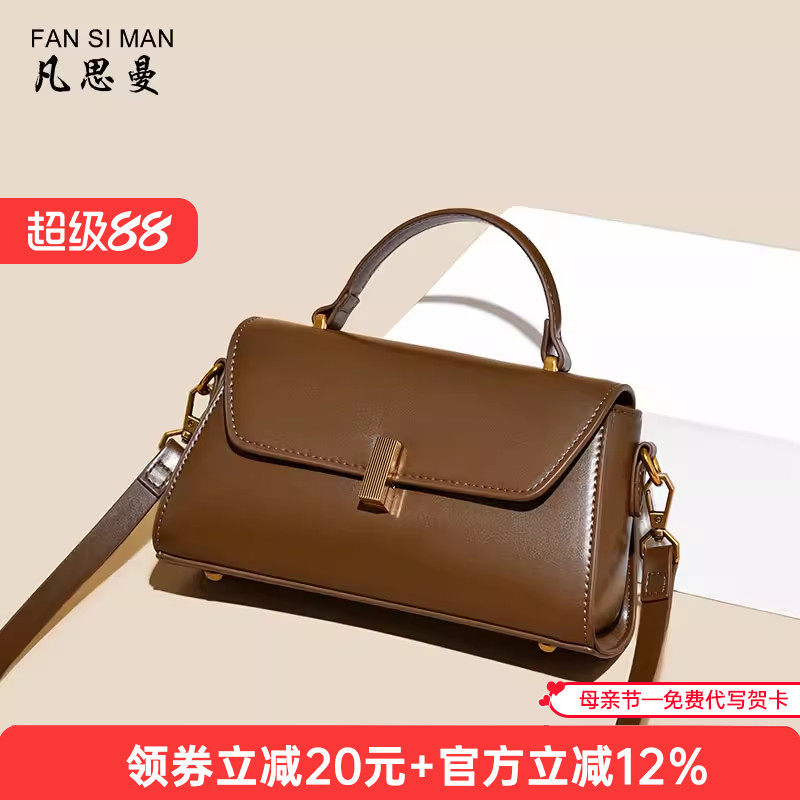 凡思曼包包女2026新款斜挎包高级感单肩腋下包通勤小方包手提包包