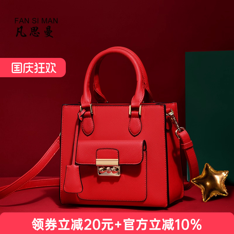 红色新娘风婚礼百搭单肩手提包