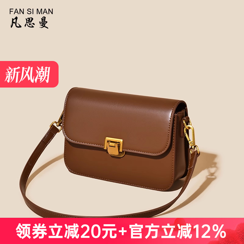 百搭实用斜挎包凡思曼配两条肩带