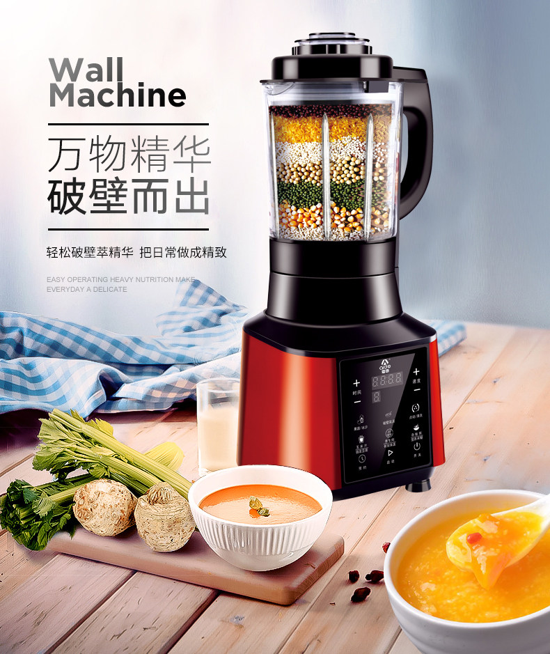 德国汉宝家用破壁机k816全自动加热五谷豆浆辅食多功能料理k66