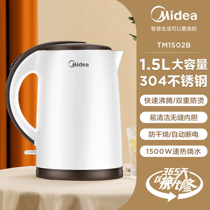 美的防烫不锈钢电烧水壶