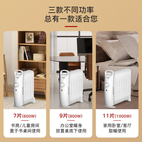 卡帝亚省电对流油汀取暖器