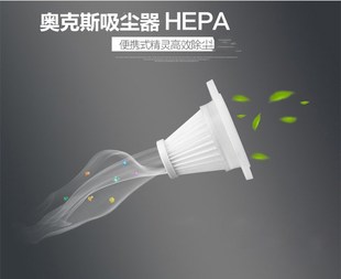 奥克斯吸尘器配件AXS-01过滤芯01A除螨仪滤芯可水洗海帕网