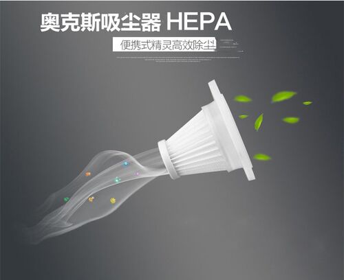 奥克斯吸尘器配件滤芯过滤网海帕