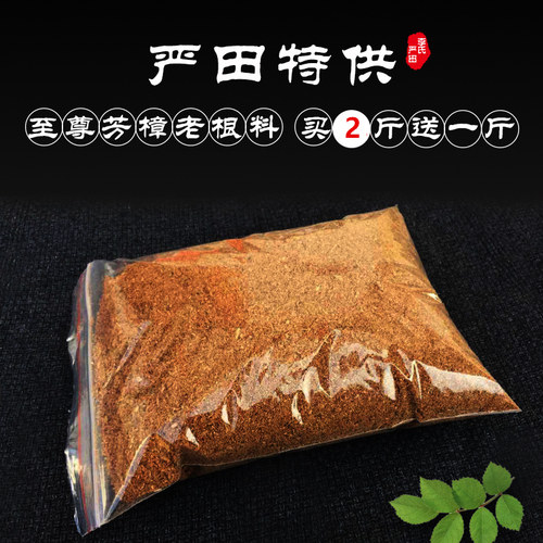 木地板专用复合天然防虫粉樟木粉