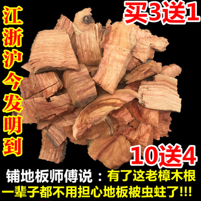 天然地板专用樟木块 纯香樟木片 红樟木条 樟脑丸 防蛀防虫剂