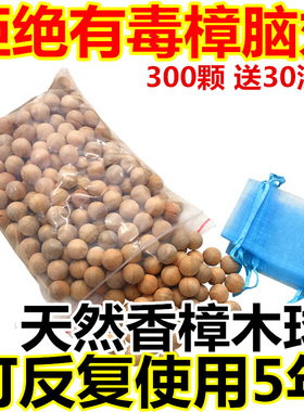 樟脑丸天然香樟木条球块纯衣柜防潮防霉防虫芳香去味家用驱虫蟑螂