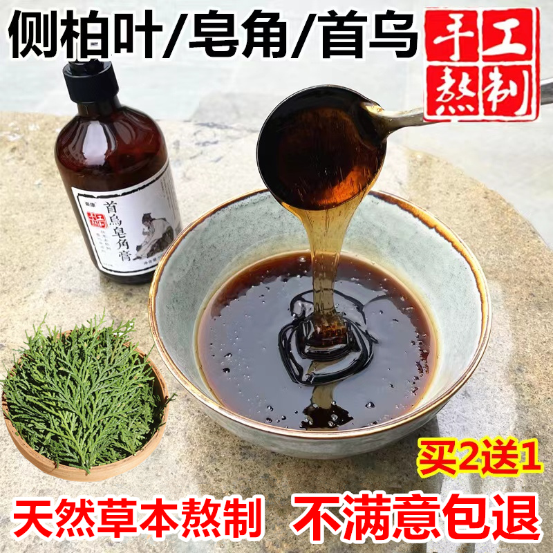 纯手工天然皂角侧柏叶洗发水无硅油生姜草本茶枯无患子何首乌 洗护清洁剂/卫生巾/纸/香薰 洗发水 原图主图