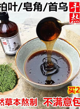 纯手工天然皂角侧柏叶洗发水无硅油生姜草本茶枯无患子何首乌