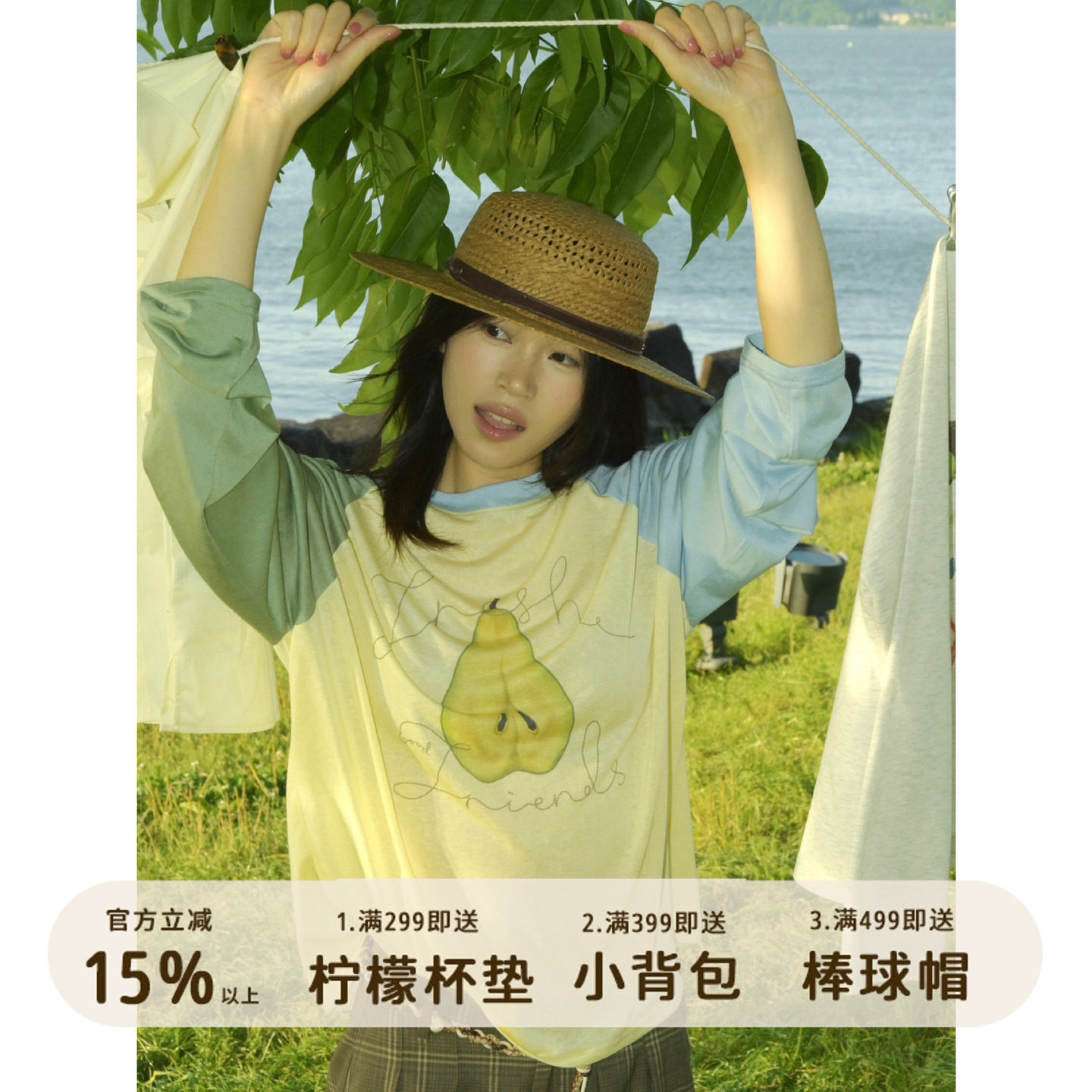好朋友复古商店莱赛尔纤维凉感梨子印花宽松插肩撞色长袖T恤罩衫