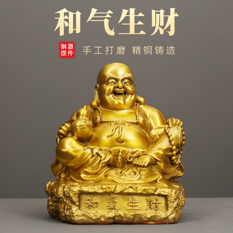 铜弥勒佛摆件客厅家用和气生财
