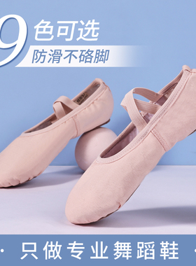 舞蹈鞋女软底儿童女舞蹈专用成人红色秋冬形体练功跳舞芭蕾舞鞋