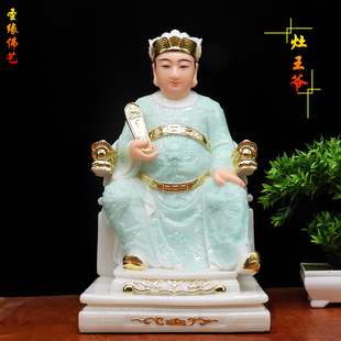 灶君神像仿玉石灶王爷 神像厨房仿玉石灶神司命灶爷像汉白玉佛像