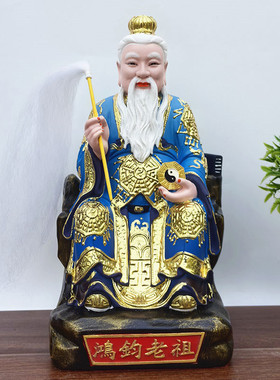 七彩神像树脂鸿钧老祖汉白玉