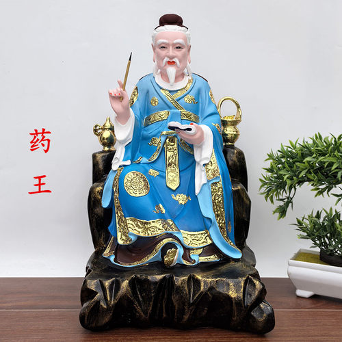 树脂蓝衣药王菩萨佛像