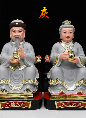 12寸树脂灰太爷灰太奶奶神像