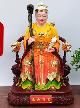 新款泰山奶奶神像19寸碧霞元君泰山娘娘泰山老母佛像十二老母神像
